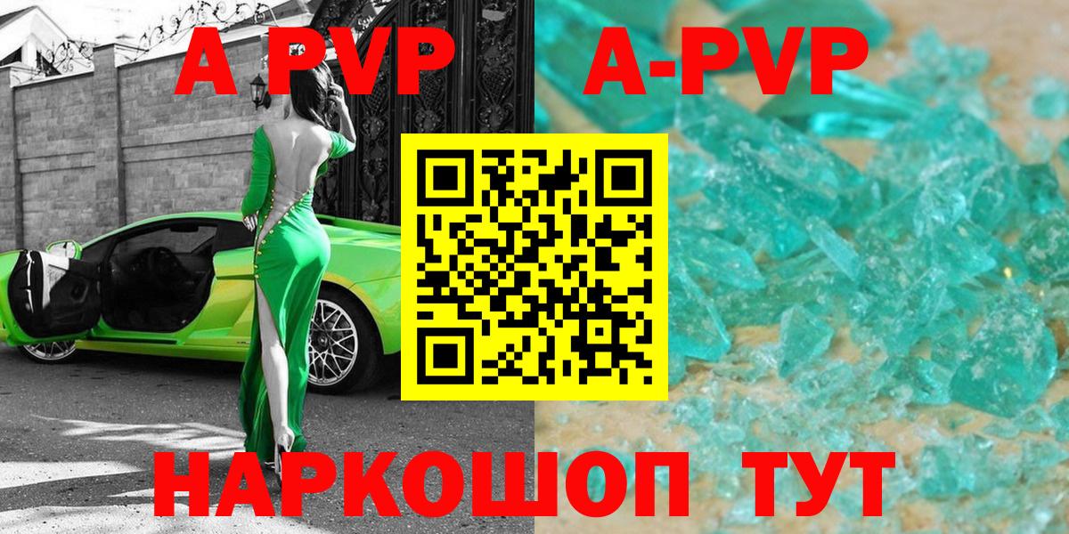 А ПВП СК КРИС  Alpha PVP VHQ  Alpha-PVP  Рыбинск  Вход с VPN 
