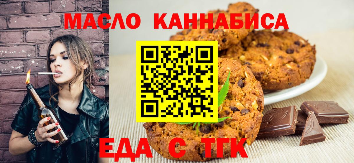 Рыбинск  Cannafood марихуана  Вход с VPN 