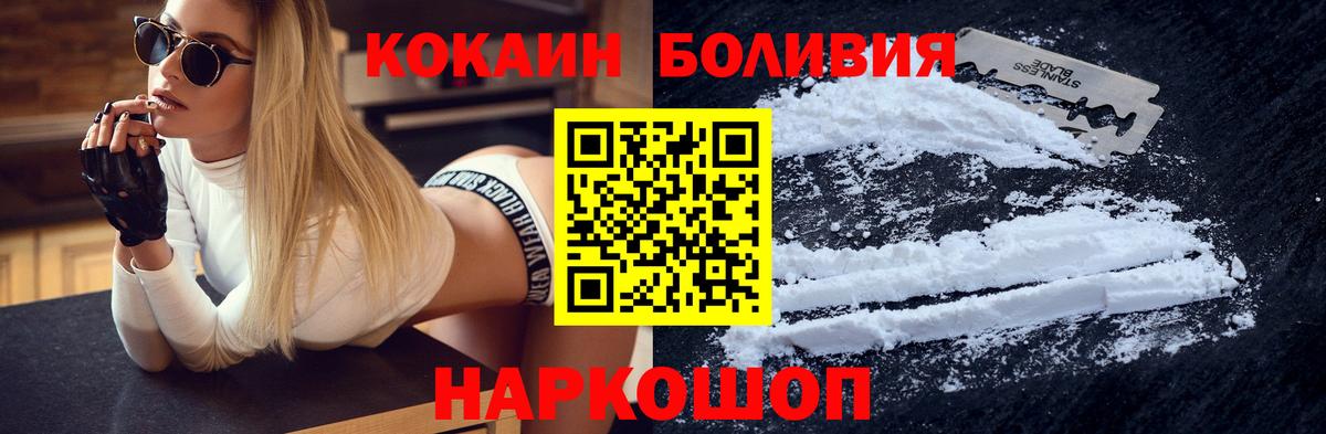 COCAIN Columbia  КОКАИН  КОКАИН Перу  Рыбинск  Вход с VPN 