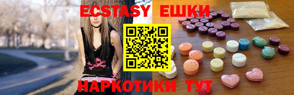 ЭКСТАЗИ 280 MDMA Рыбинск