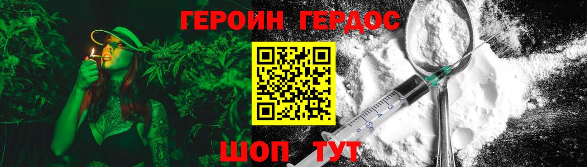ГЕРОИН афганец  Вход с VPN  Рыбинск 