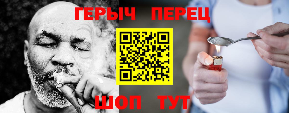 Героин хмурый Рыбинск