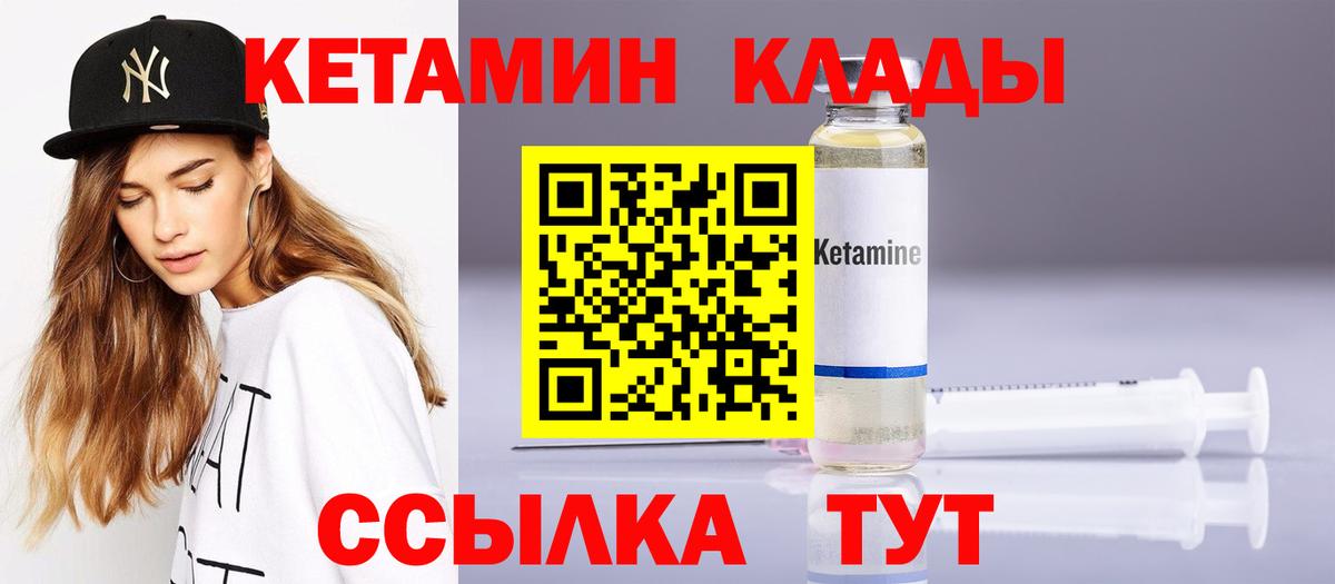 Рыбинск  КЕТАМИН ketamine  Вход с VPN 