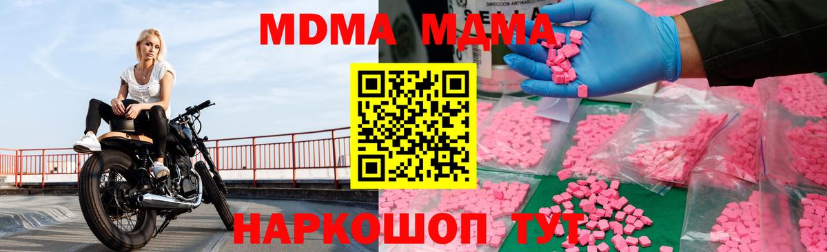 MDMA молли  MDMA молли  MDMA  Рыбинск  Вход с VPN 