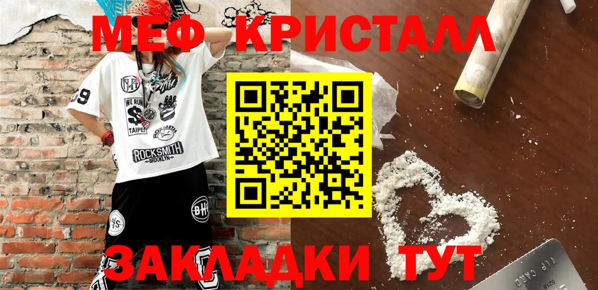 Меф  Вход с VPN  закладки  МЯУ-МЯУ VHQ  Мефедрон мяу мяу  Рыбинск 