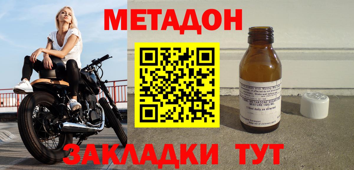 Метадон кристалл Рыбинск