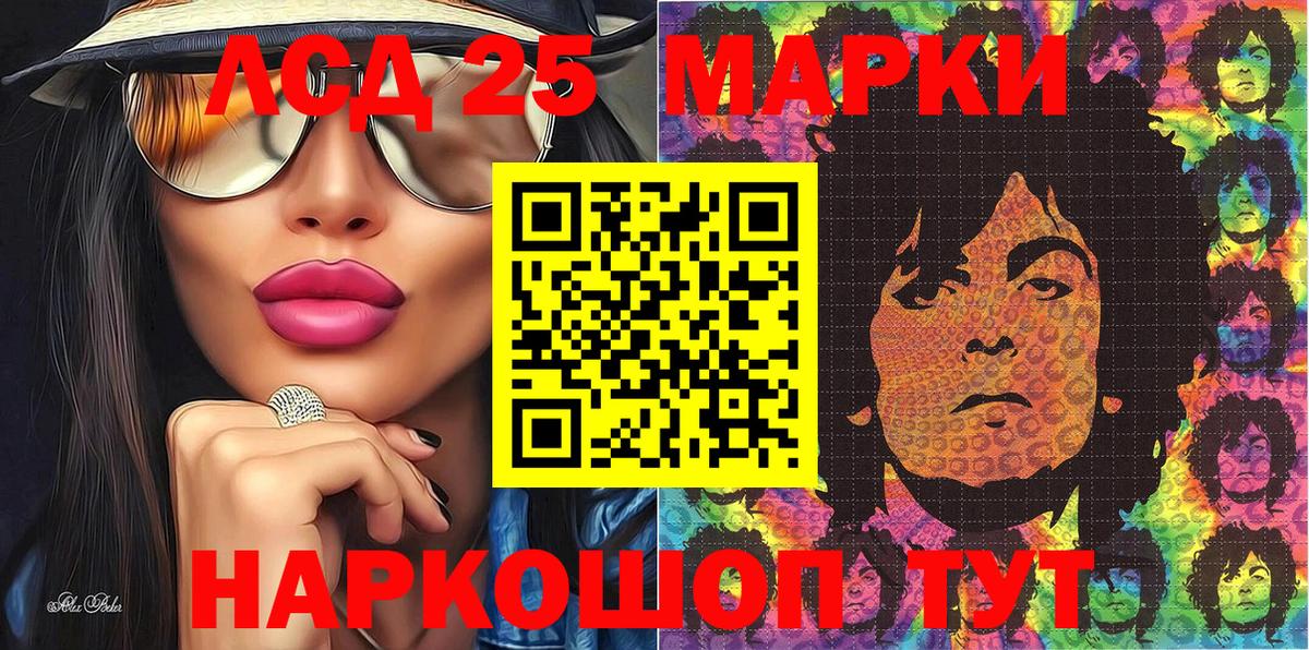 Марки 25I-NBOMe 1,8мг Рыбинск