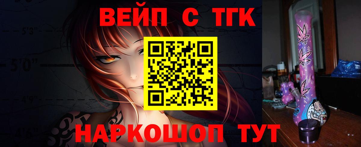 ТГК концентрат Рыбинск