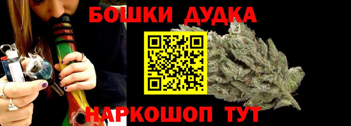 Канабис индика  Вход с VPN  Рыбинск  Бошки марихуана AK-47 